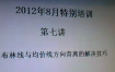 无形一阳期货交易内训视频课程下载