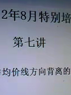 无形一阳期货交易内训视频课程下载