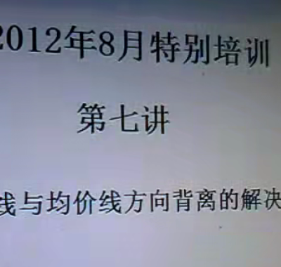 无形一阳期货交易内训视频课程下载