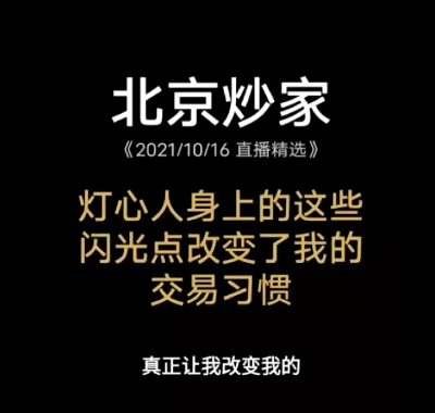[股票课程]首板战法 北京炒家 游资实战交割单 打首板悟道心法 炒股养家