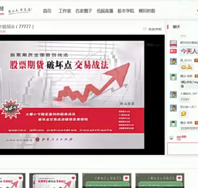 郭立荣股票期货破坏点交易战法视频课程下载