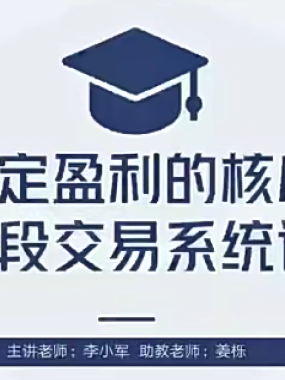 李小军期货交易系统全局架构培训视频2H系统期货交易系统培训课程