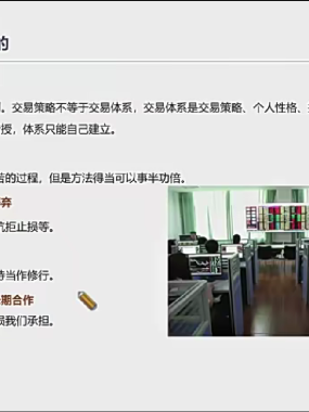 期货日内波段短线高胜率战法实战交易策略技术高清视频教程