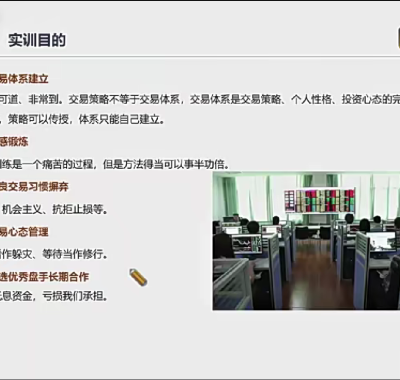 期货日内波段短线高胜率战法实战交易策略技术高清视频教程