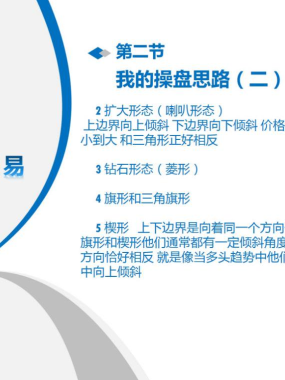 大翟门郭翼翔动量交易期货实战课程下载