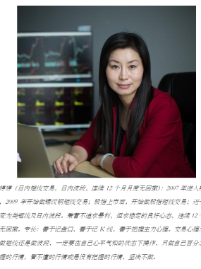 侯婷婷期货日内短线炒单交易实战视频课程下载