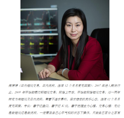 侯婷婷期货日内短线炒单交易实战视频课程下载