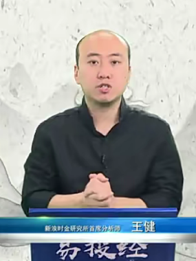王健易投经股票培训视频实战课程下载