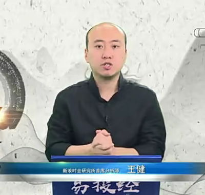 王健易投经股票培训视频实战课程下载