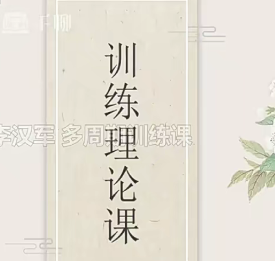 李汉军期货外汇多周期训练实践课培训视频无密