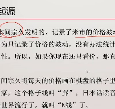 [股票课程]【老章投研】股票K线理论系统课视频课程18节 2022