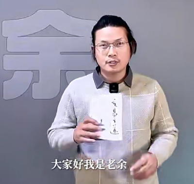 易者老余三套期货交易系统课程合集