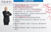 邓波期货高阶班高级班 邓波K线大赢家期货精华班第7-12期培训视频课程