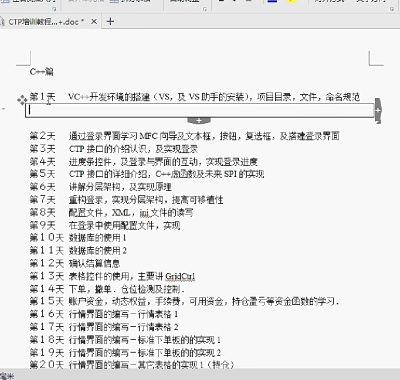[期货课程]CTP上期综合交易平台视频源码Demo资料和CTP接口开发教程