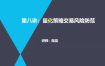 [期货课程]期货量化交易策略 TBQuant源代码 日内交易 趋势 CTA 高频交易 魔鬼训练营